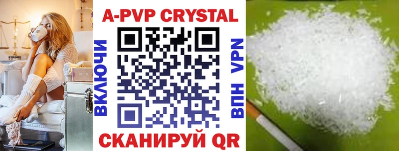 Купить где  Коряжма  Alpha-PVP СК КРИС 