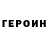 КЕТАМИН VHQ Grego Vi