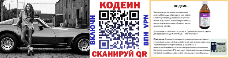 Купить  Коряжма  Кодеин Purple Drank 
