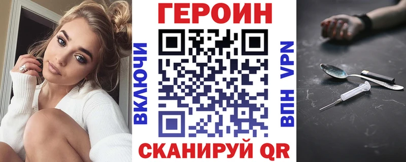 Купить закладки  Коряжма  ГЕРОИН Heroin 